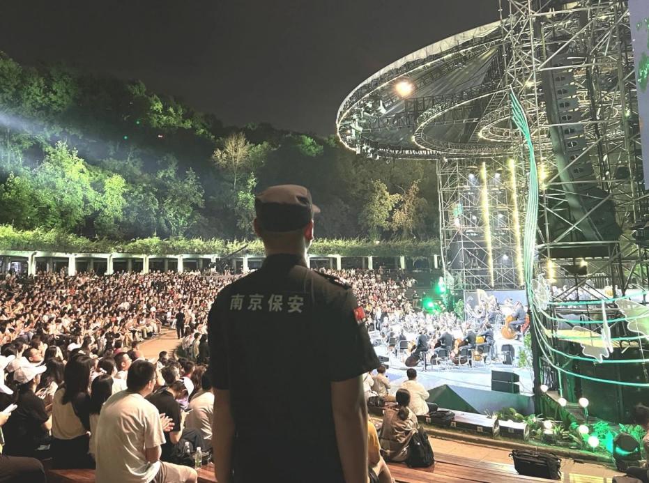 C:/Users/BA/Desktop/“安保鐵軍、硬核保障”2024系列報道四十三——月滿中秋，南京市保安服務有限公司圓滿護航“2024 南京森林音樂會”/2.jpg2