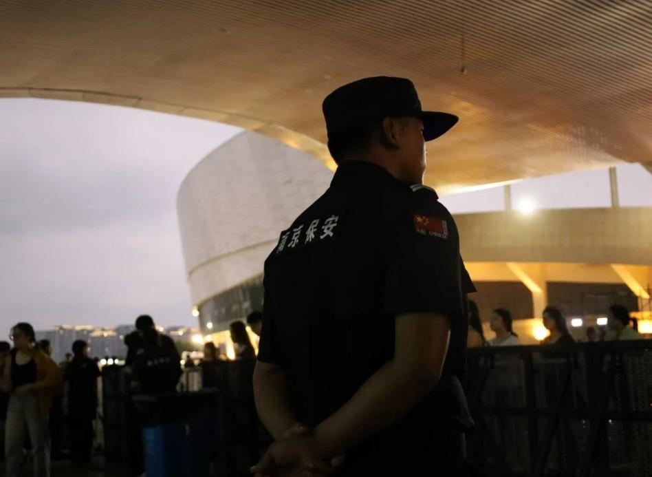 C:/Users/Administrator/Desktop/“安保鐵軍、硬核保障”2024系列報道四十二——南京市保安服務(wù)有限公司成功護航張碧晨「今兒個開心」十周年巡回演唱會南京站安保任務(wù)/6.jpg6