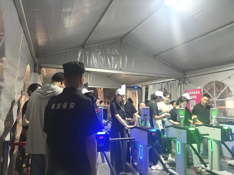 C:/Users/BA/Desktop/“安保鐵軍、硬核保障”2024系列報道四十三——月滿中秋，南京市保安服務有限公司圓滿護航“2024 南京森林音樂會”/3.jpg3
