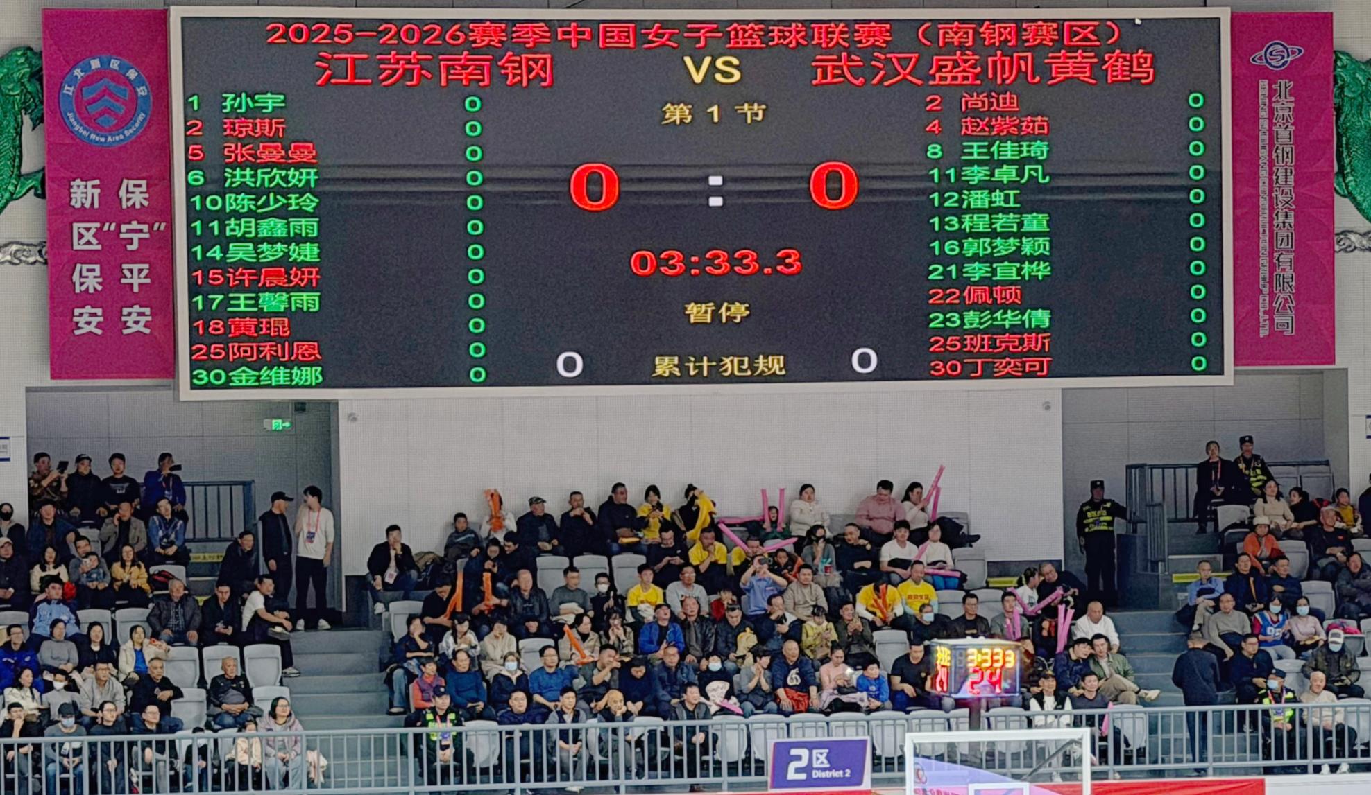 E:/25.12.10后 上傳網(wǎng)站留存/“保安衛(wèi)士”護航，熱血燃賽場！——南京市保安服務有限公司大廠分公司保障WCBA女籃聯(lián)賽激情開燃/照片/微信圖片_20251211080732_272_1.jpg微信圖片_20251211080732_272_1