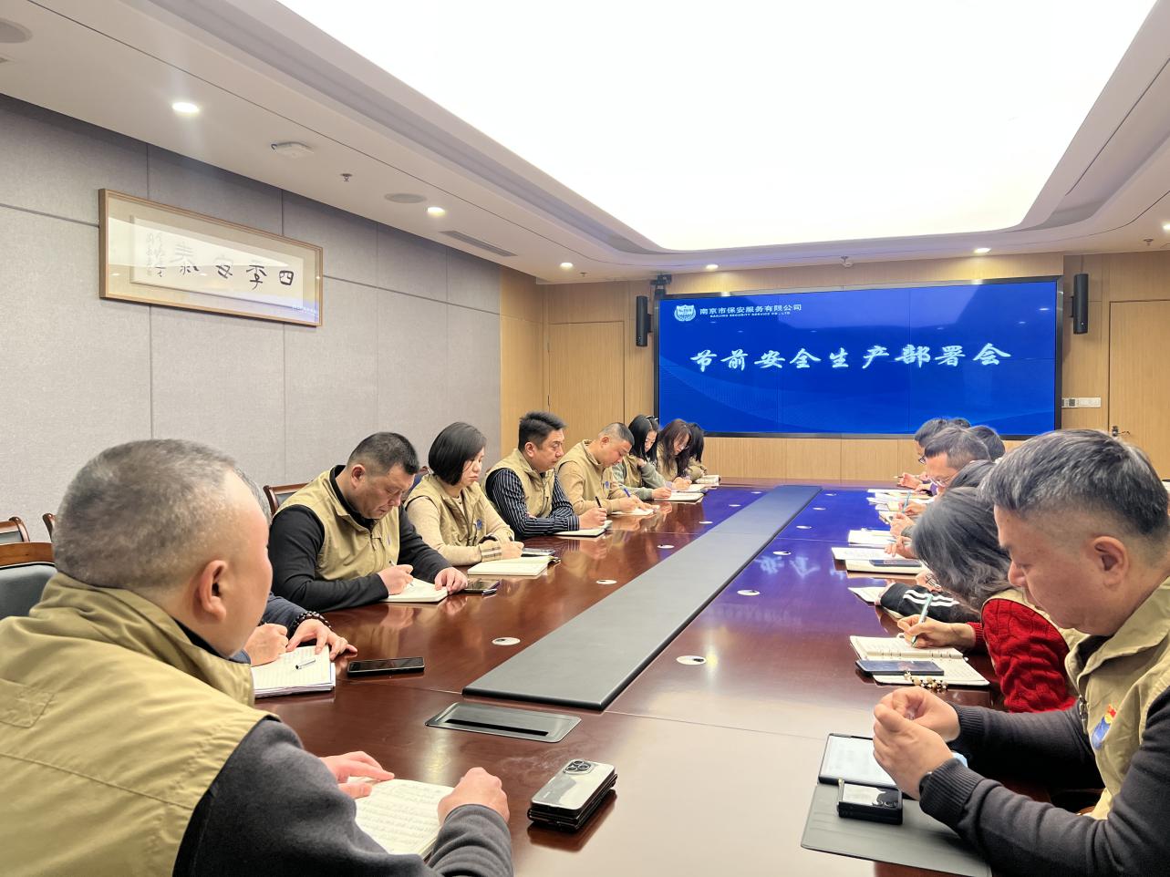 E:/25.12.10后 上傳網(wǎng)站留存/筑牢安全防線 護(hù)航平安元旦——南京市保安服務(wù)有限公司召開(kāi)元旦節(jié)前安全生產(chǎn)專題部署會(huì)議/b2273a5df05e181e491c28a164205364.jpgb2273a5df05e181e491c28a164205364